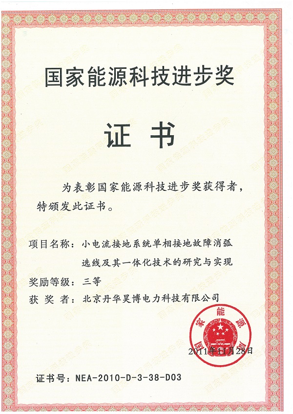 國際動力科技前進獎